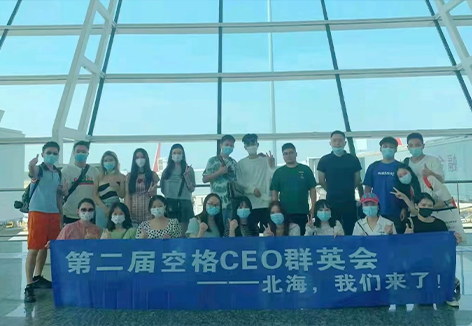 巔峰聚首，引領(lǐng)未來|武漢空格第二屆CEO群英會圓滿結(jié)束！