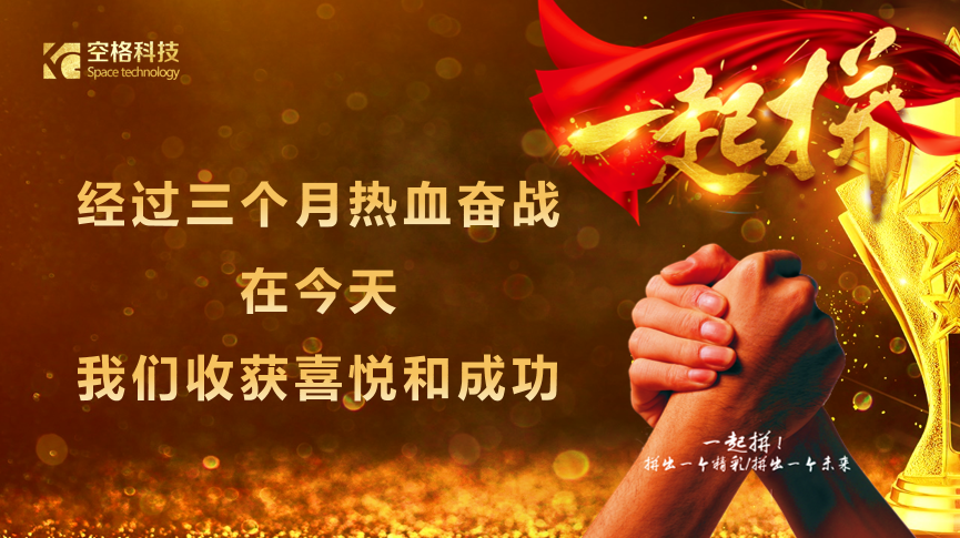 群英薈萃,英雄初顯|武漢空格第三屆CEO群英會 群英薈萃,英雄初顯|武漢空格第三屆CEO群英會