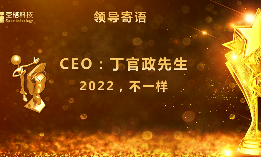 群英薈萃,英雄初顯|武漢空格第三屆CEO群英會 群英薈萃,英雄初顯|武漢空格第三屆CEO群英會